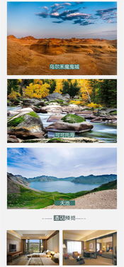 新疆北疆經典10日自駕游 烏魯木齊-喀納斯-可可托海-禾木深度體驗