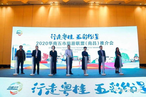 昭平文旅攜手華南五市 桂東南旅游聯(lián)盟赴南昌、杭州、中山攬客