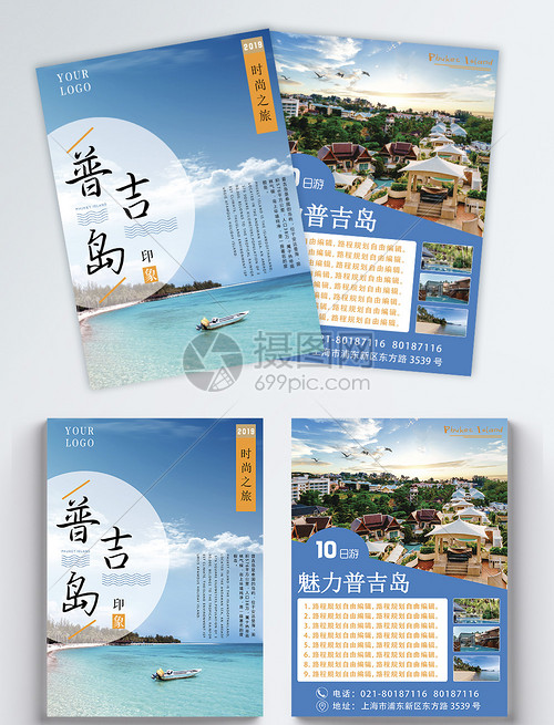 普吉島 時光靜好，簡約之旅